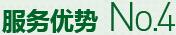 購(gòu)買(mǎi)蔬菜種子，鼎牌優(yōu)勢(shì)四