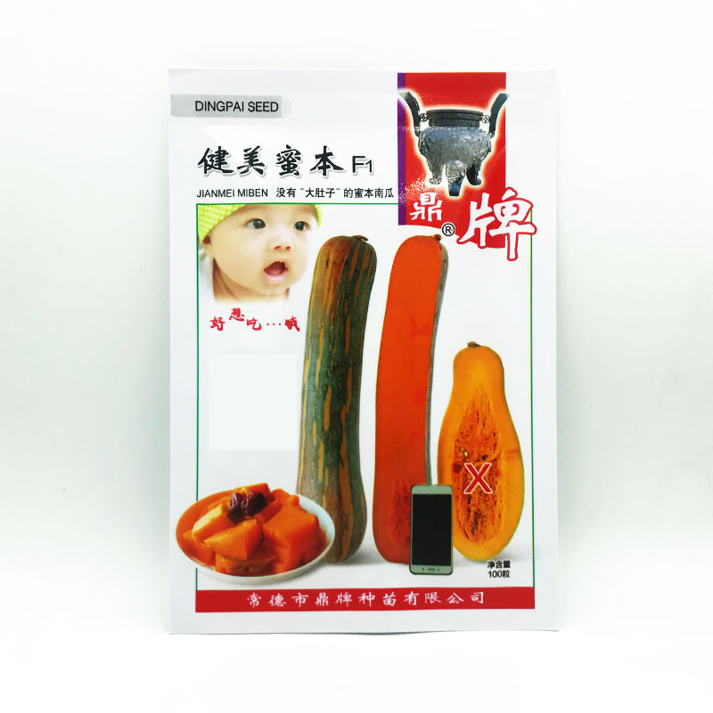 生吃都好吃南瓜新品種，沒有大肚子，肉質(zhì)更密致，農(nóng)戶試種下
